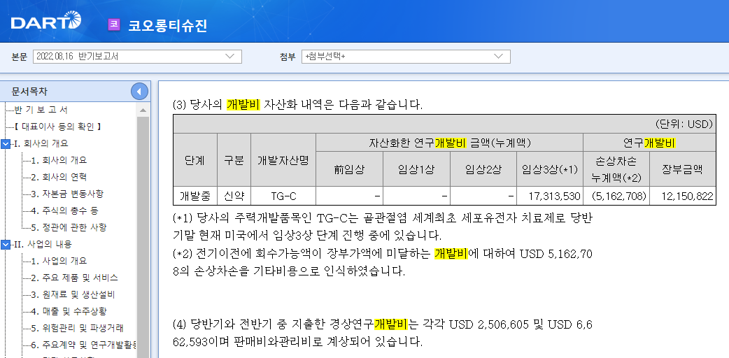 화면 캡처 2022-09-03 074634.png