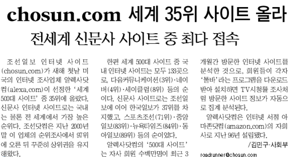 15년전 조선닷컴.png