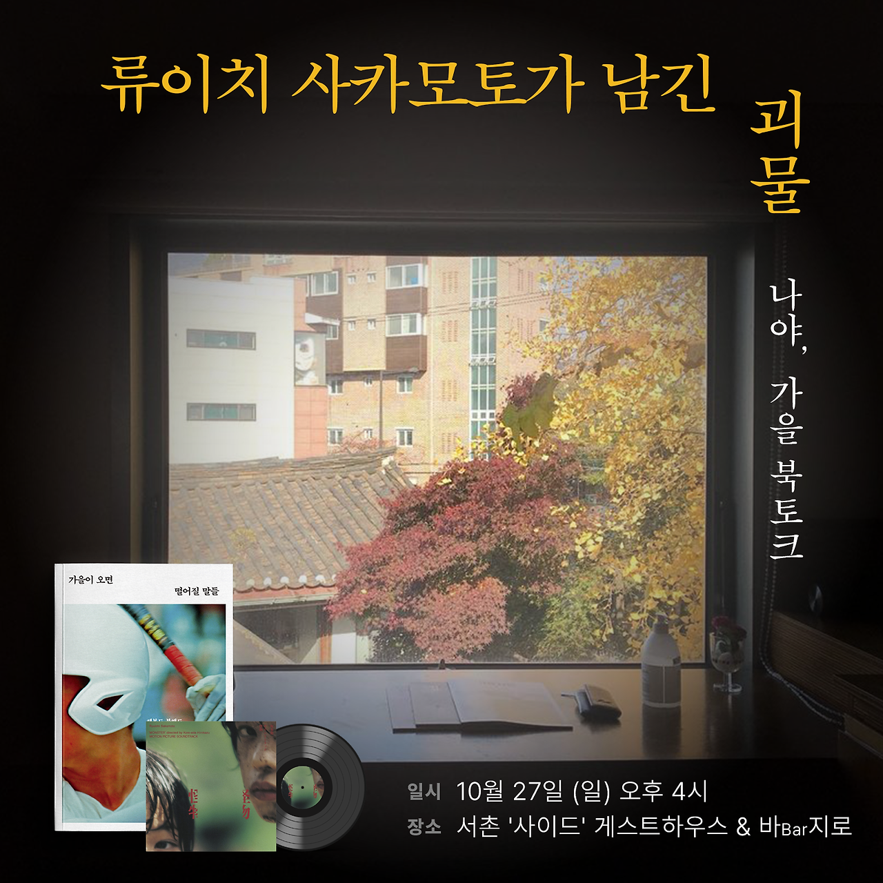 KakaoTalk_20241010_182521580.png