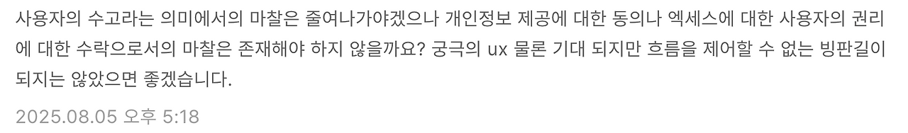 스크린샷 2025-08-22 오후 4.33.39.png