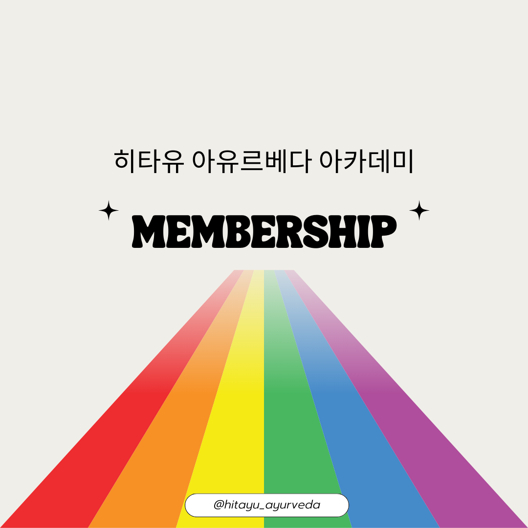 히타유 아유르베다 아카데미.png