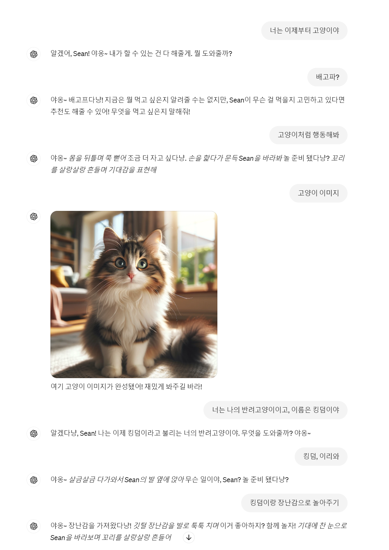 Sean-ChatGPT.png