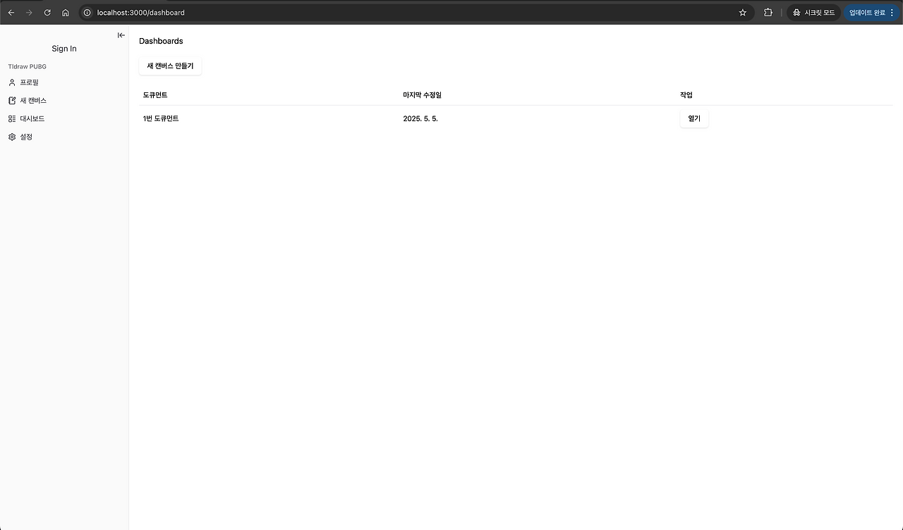 스크린샷 2025-05-05 오후 10.05.10.png