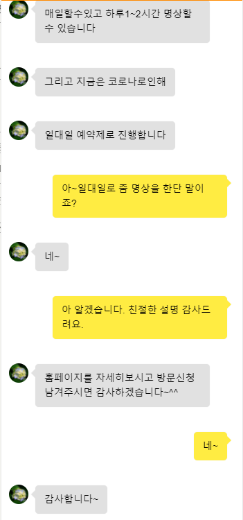 KakaoTalk_20210402_143804040.png