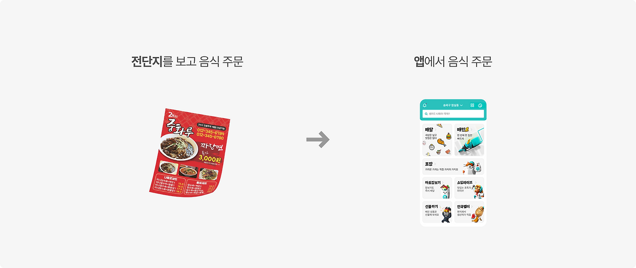 배민.png