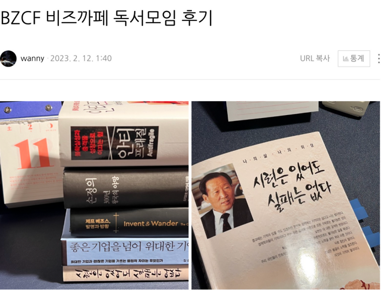 독서모임 후기.png