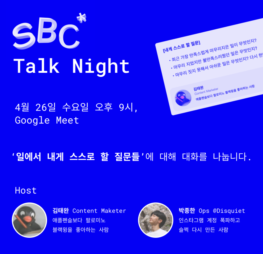 디스콰이엇 2.png