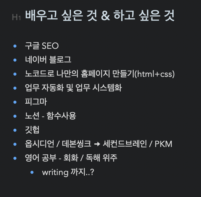 적어둔 것.png