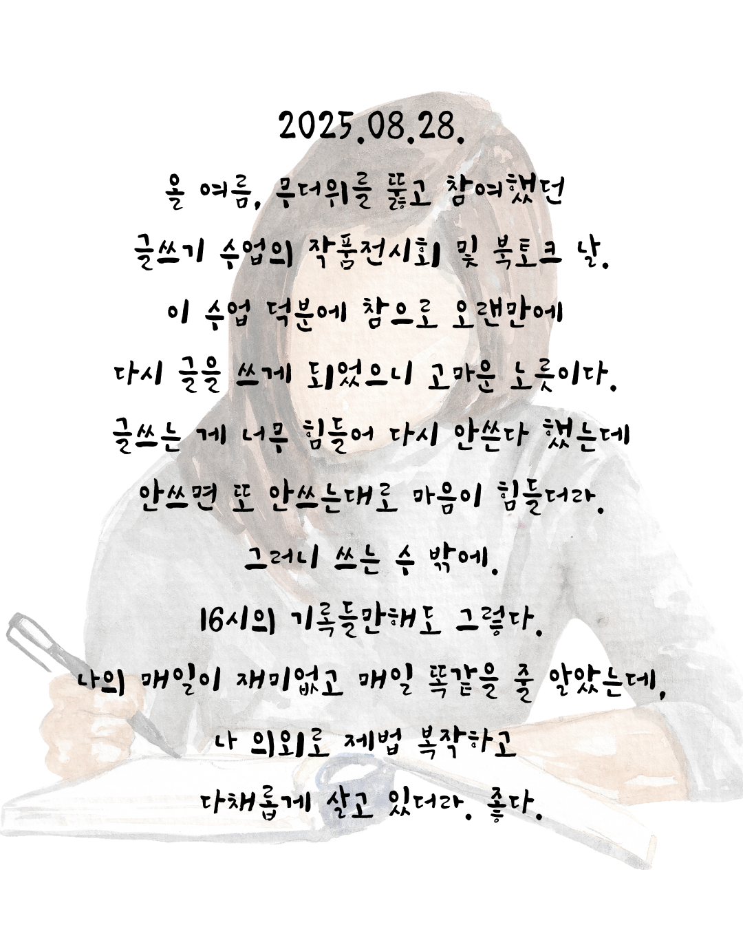 단락 텍스트 (5).png