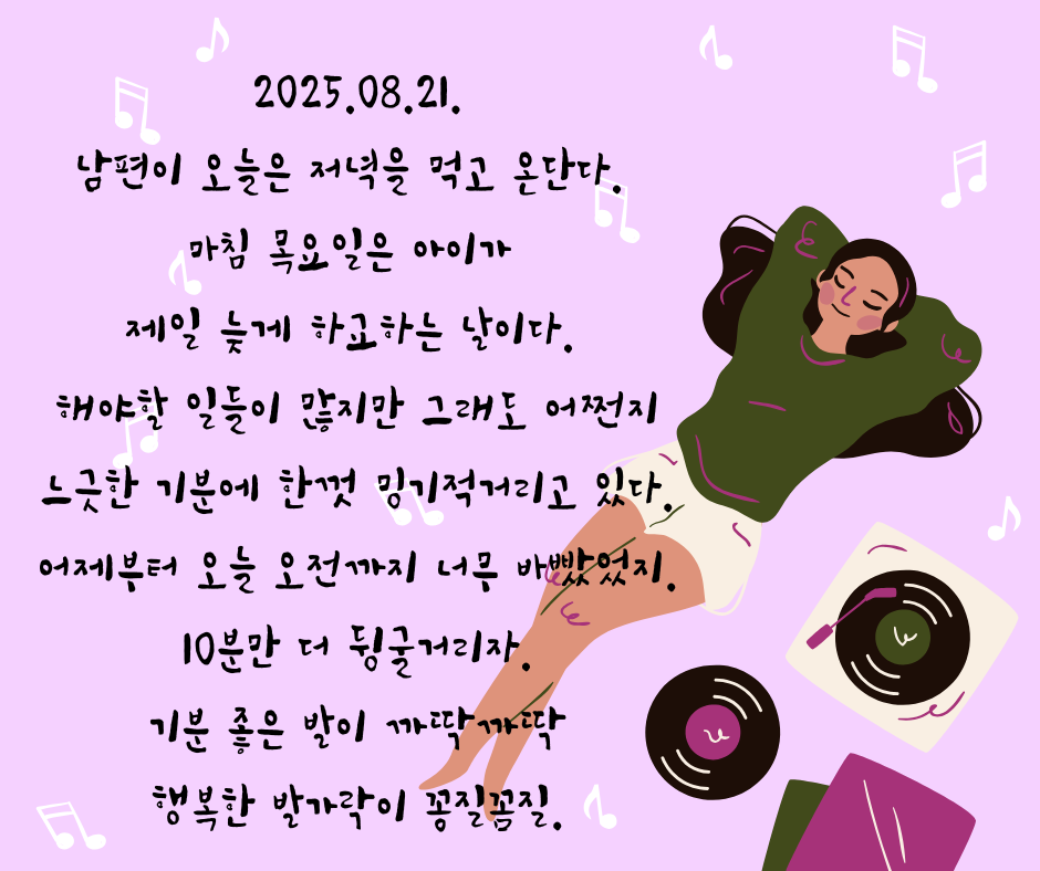 Pink Pastel Minimalist Chill Out And Relax Facebook Post.png