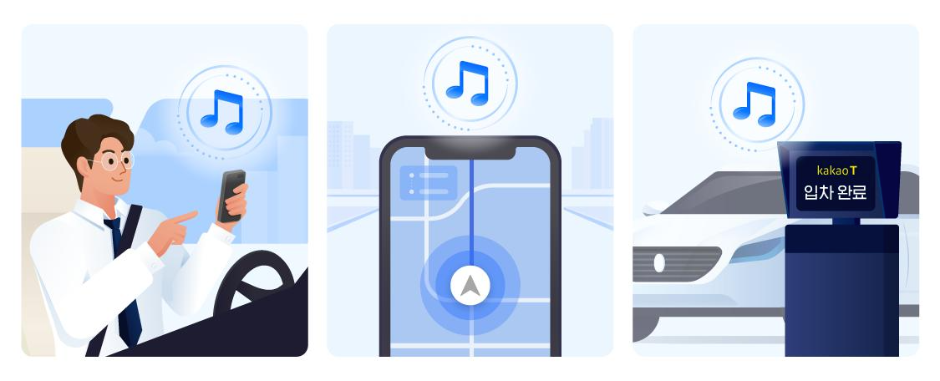 220609_브랜드사운드 런칭컴_브런치_2.주차서비스.png