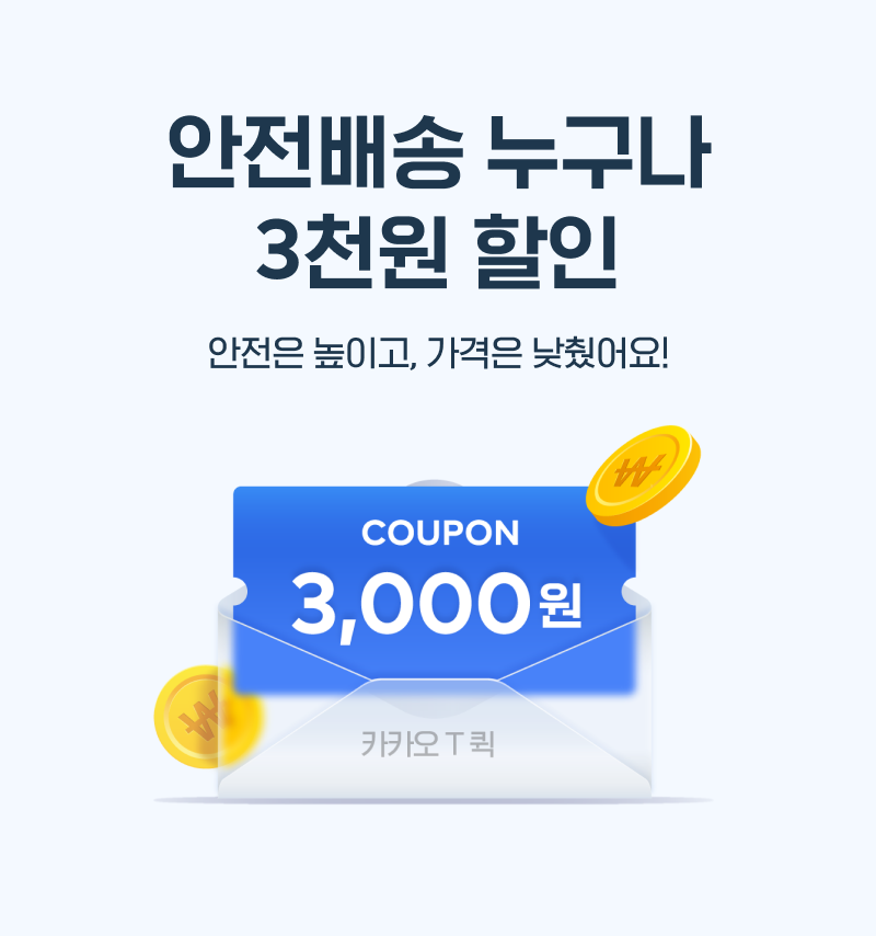 2_3천원할인.png