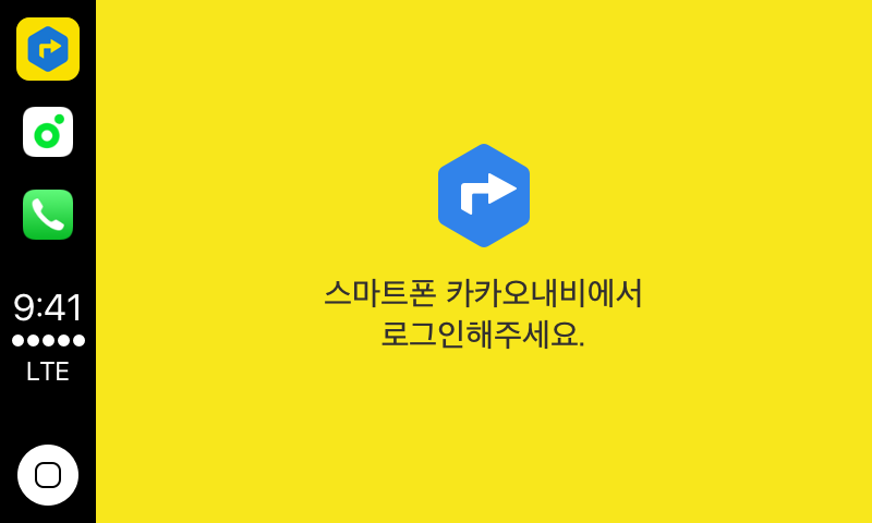 1. carplay_로그인.png