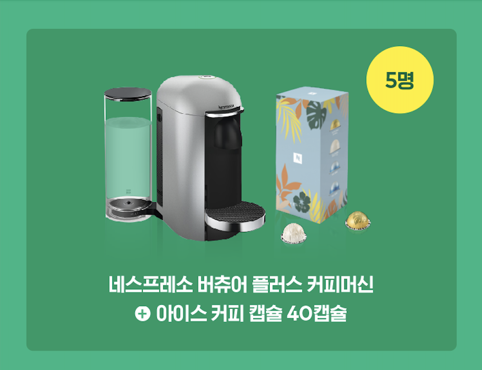 내비_이벤트_경품_1.png