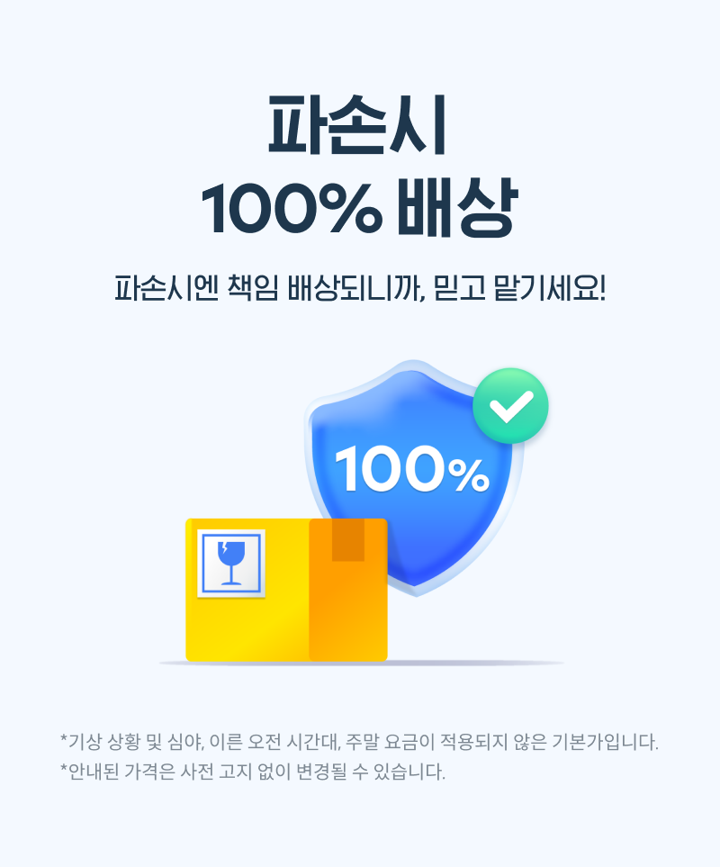 3_파손배상.png