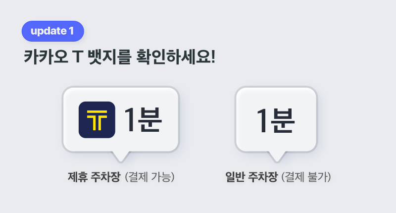 주차장 1.png