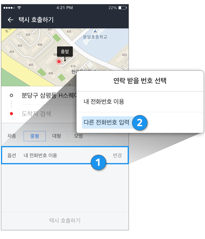 공지 - 멀티콜 2.png