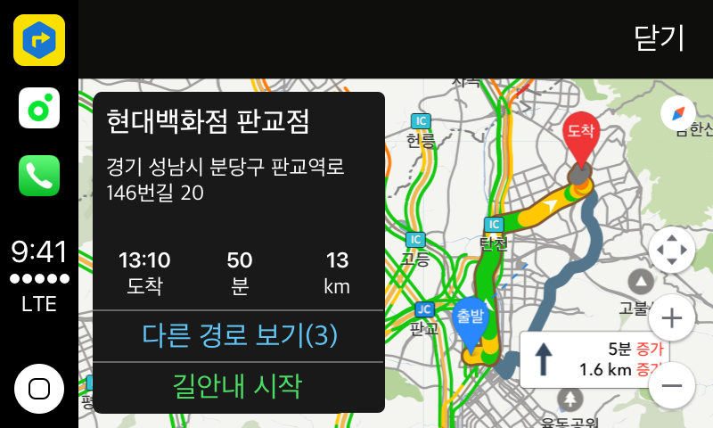 4. carplay_추천경로.png