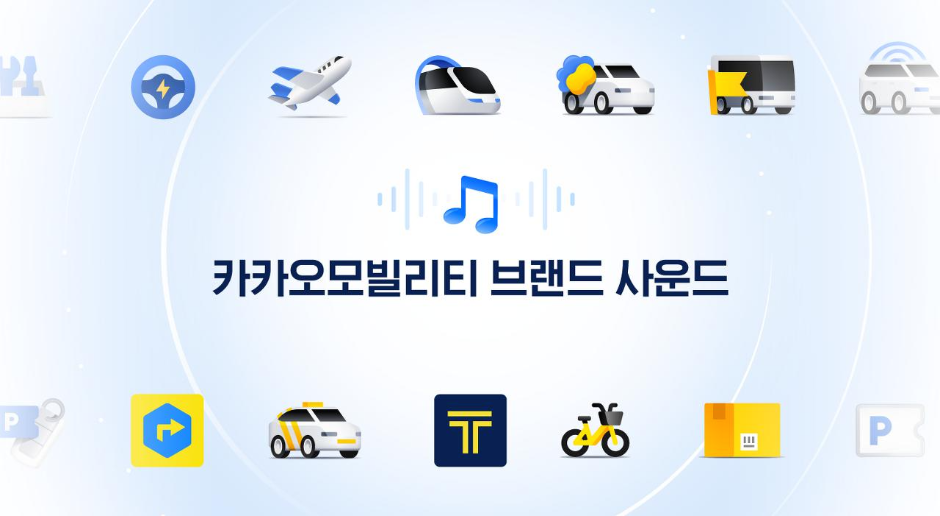 (수정본)220609_브랜드사운드 런칭컴_브런치_3. 여러서비스..png