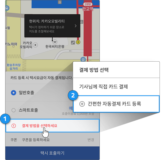 p3_자동결제_공지_img_And.png