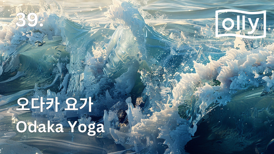 our love language, yoga의 사본의 사본 (1) (1).png