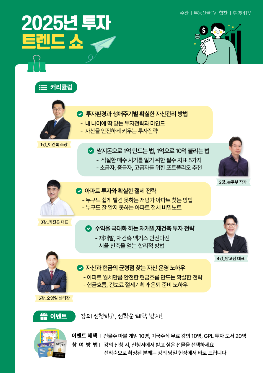 트렌드 쇼2.png