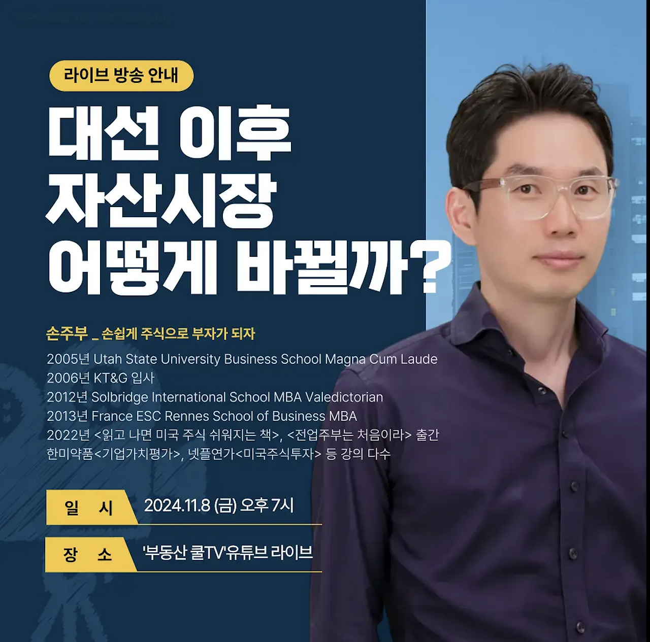 스크린샷 2024-11-04 오후 7.18.51.png