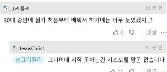 30중반 키즈모델.png