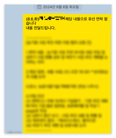 KakaoTalk_Snapshot_20240810_180951.png