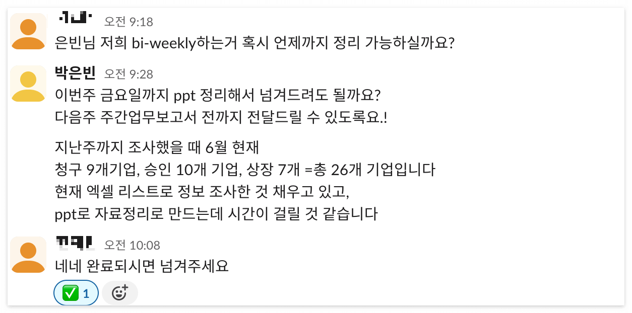 스크린샷 2024-08-10 오후 6.11.54.png