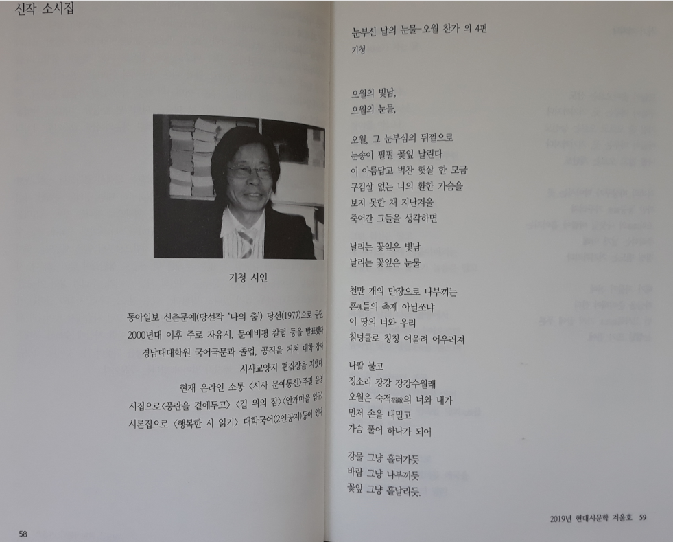 현대시문학 소시집.png