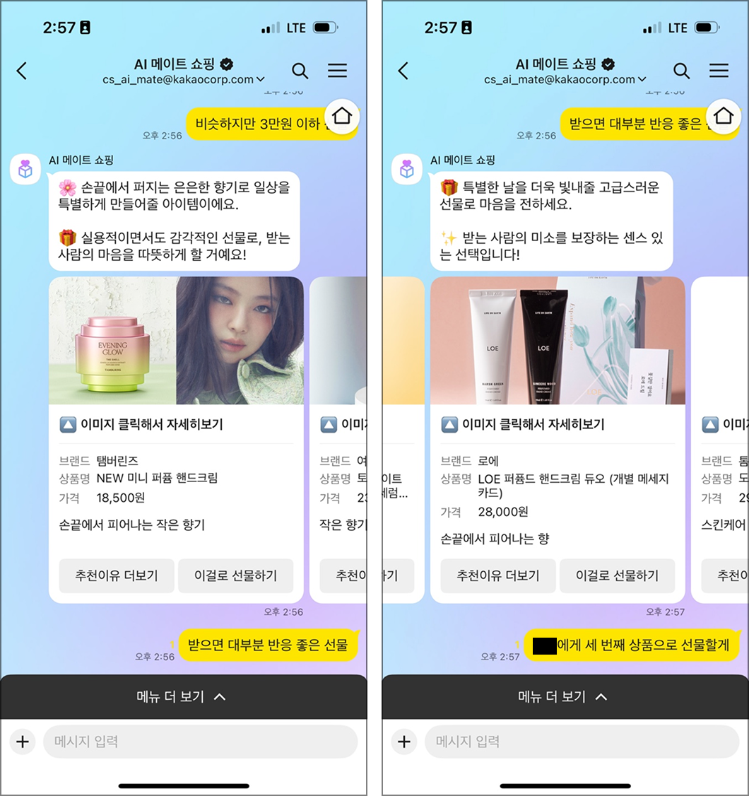 다른 추천.png