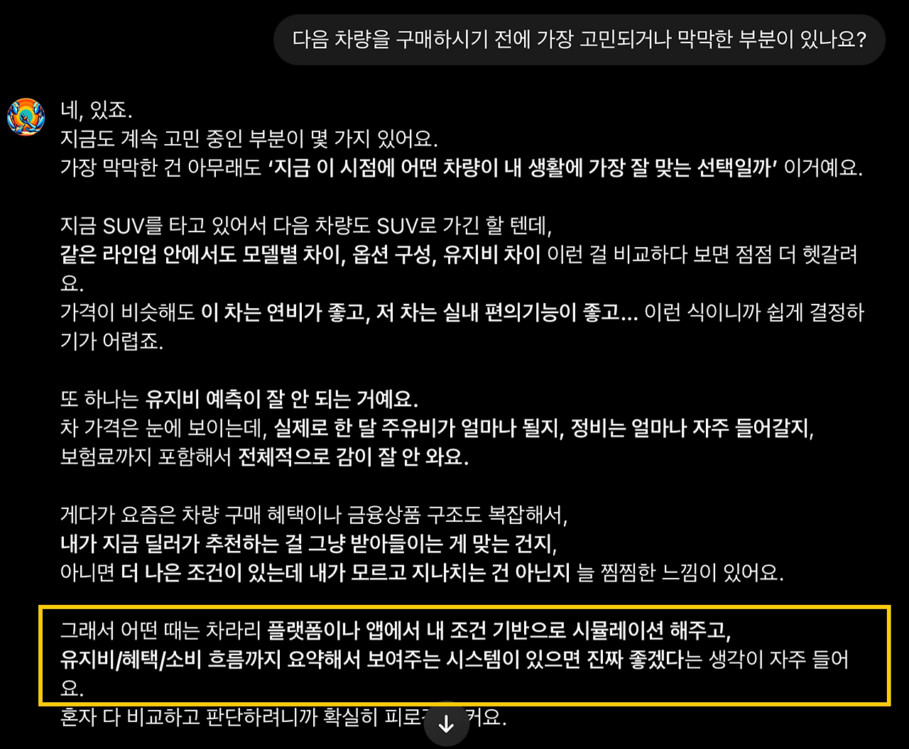 인터뷰목표종속.png