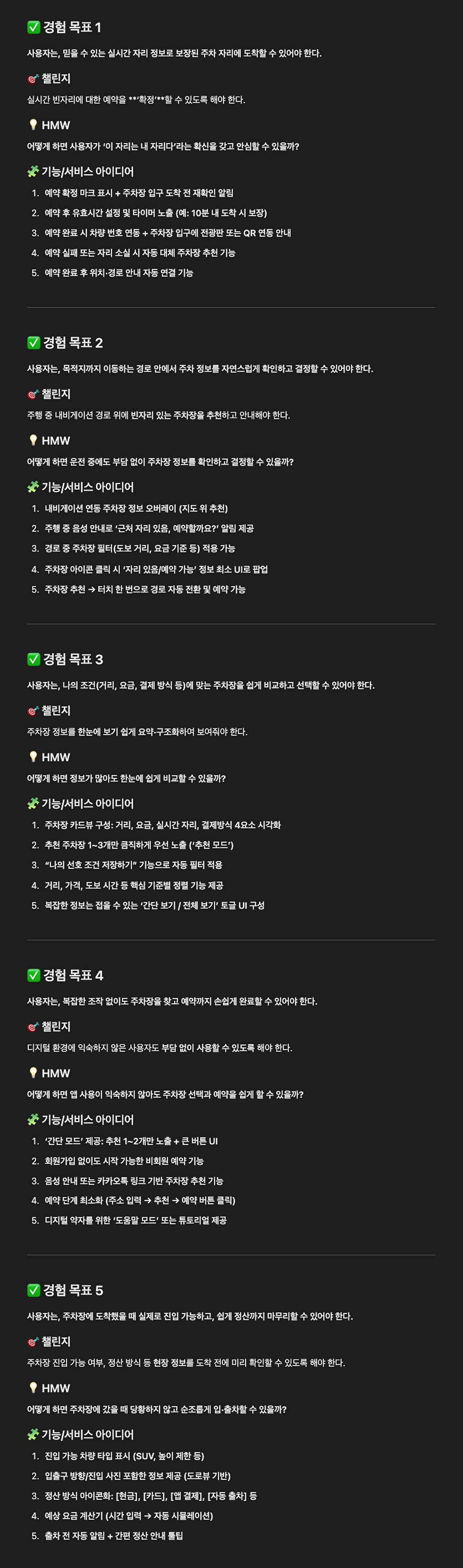 최종 정리.png