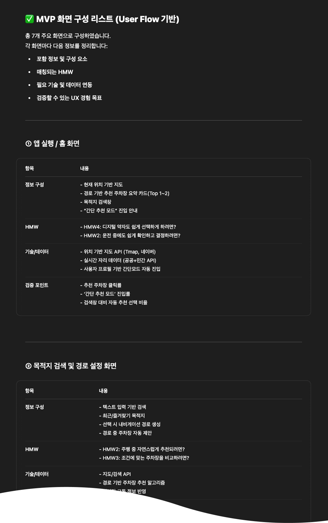 화면정의 1.png