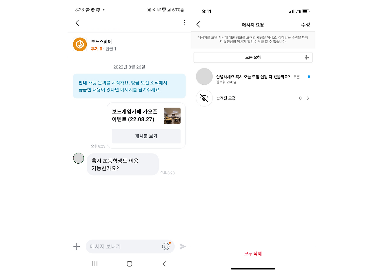 보드스퀘어 문의.png