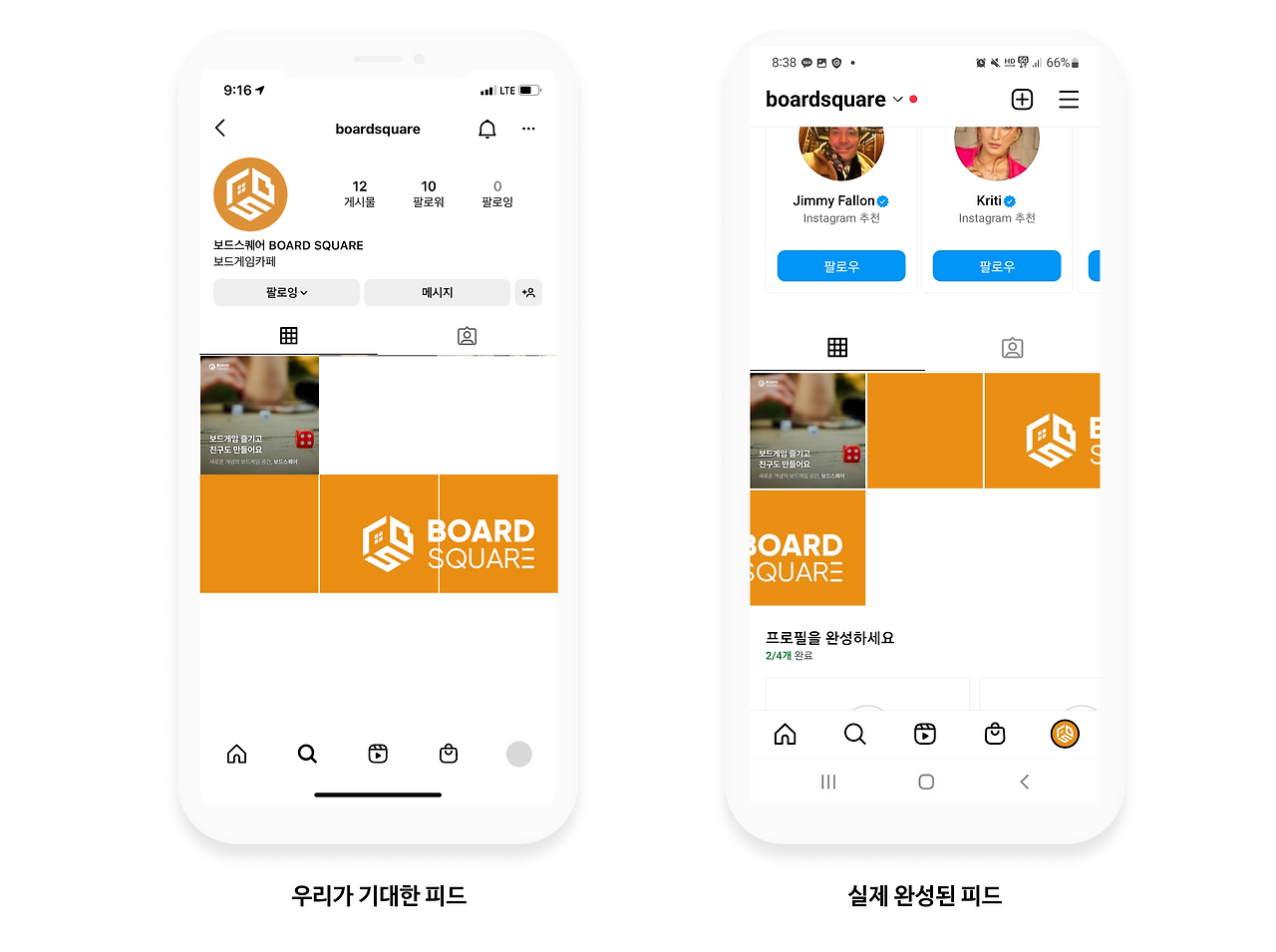 보드스퀘어 인스타.png