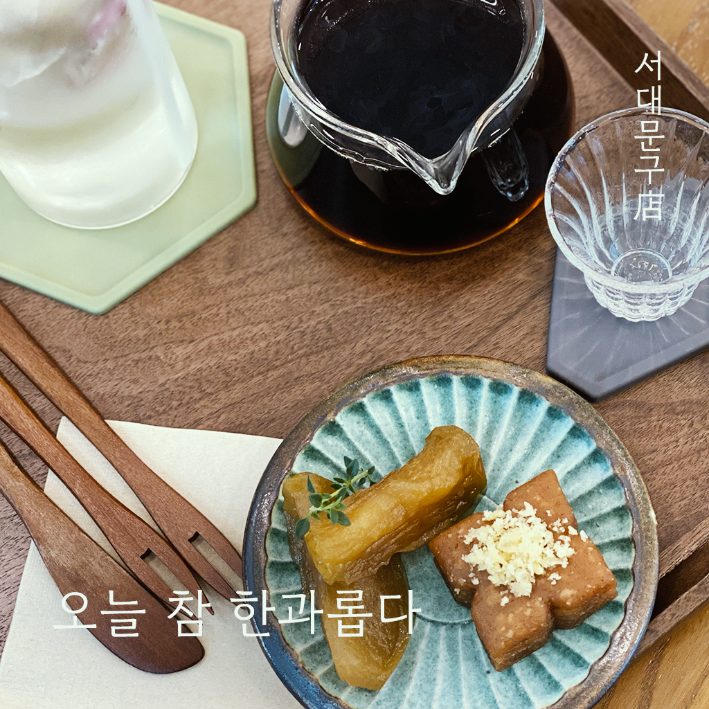 서대문구점 템플릿.png