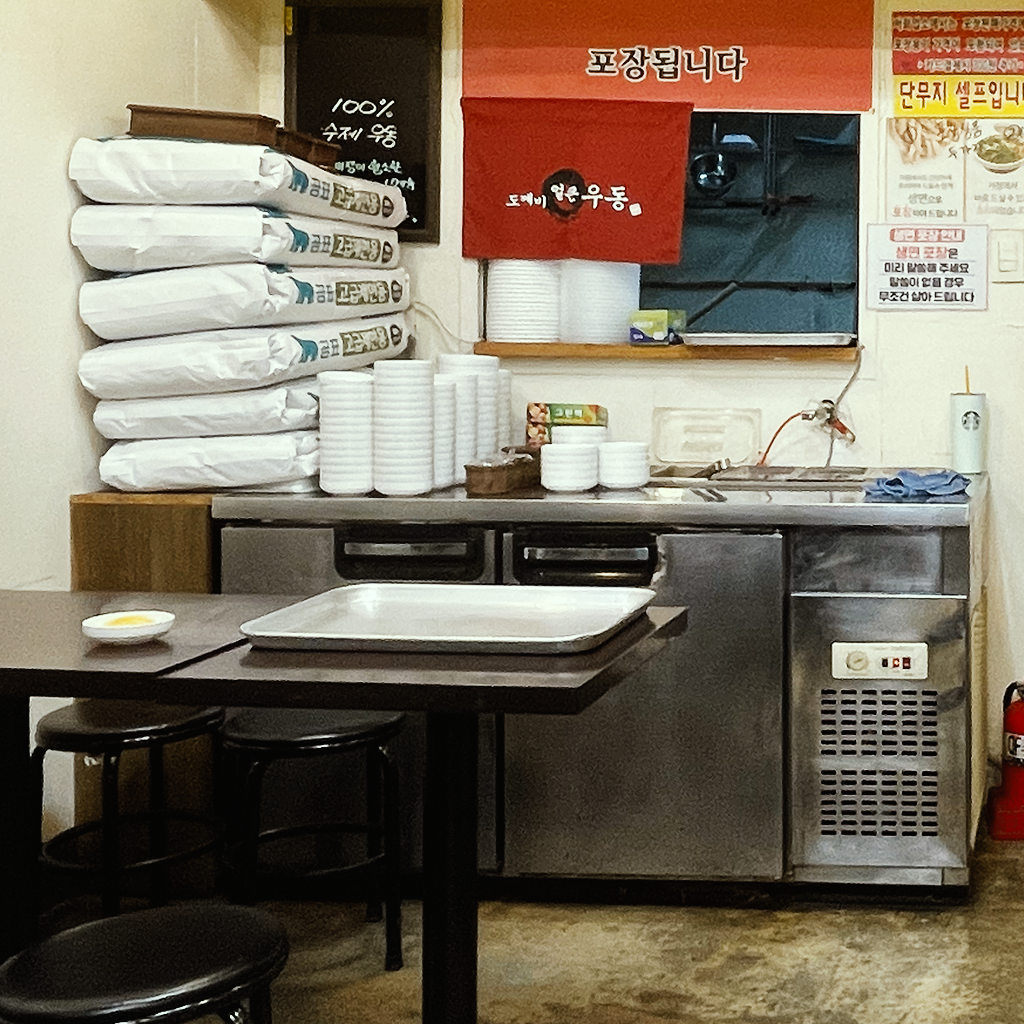 도깨비 우동_5.png