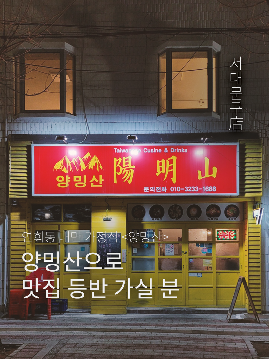 양밍산_0.png