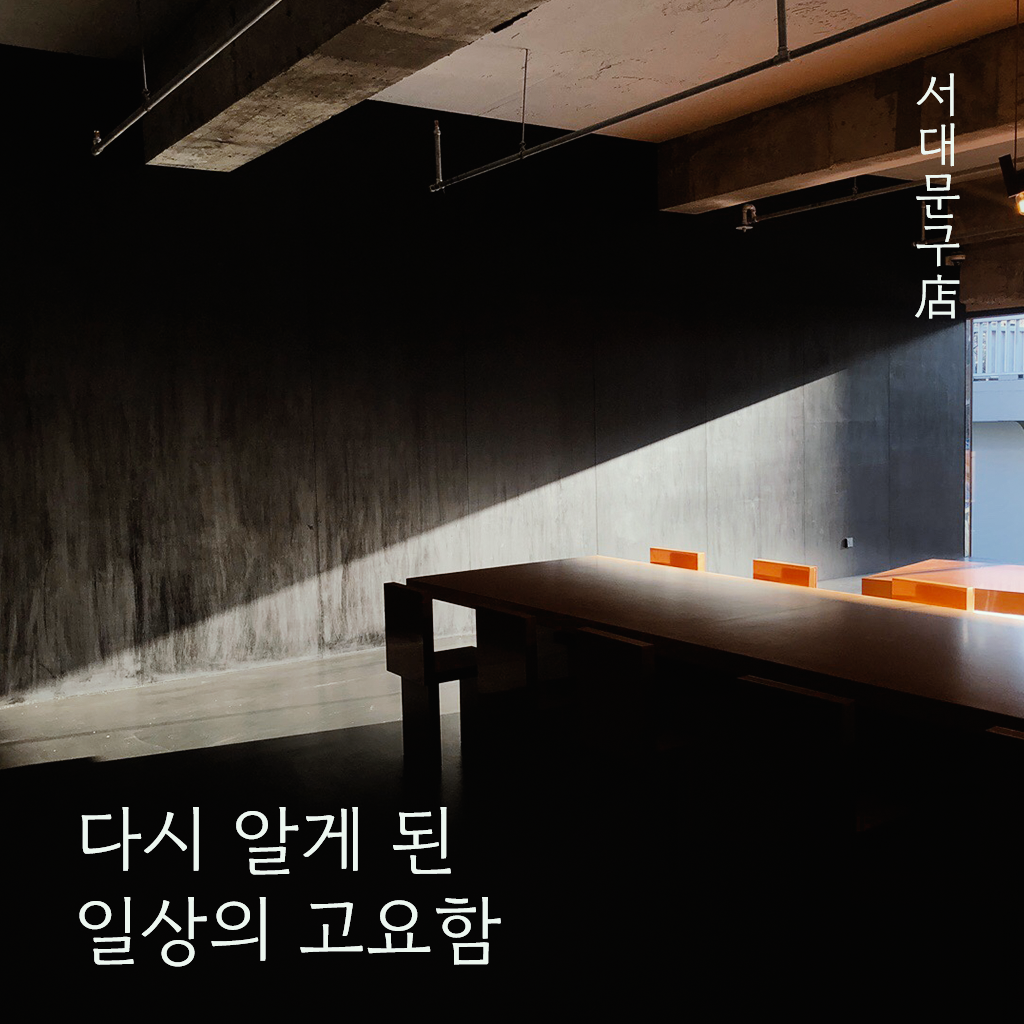 서대문구점 템플릿.png