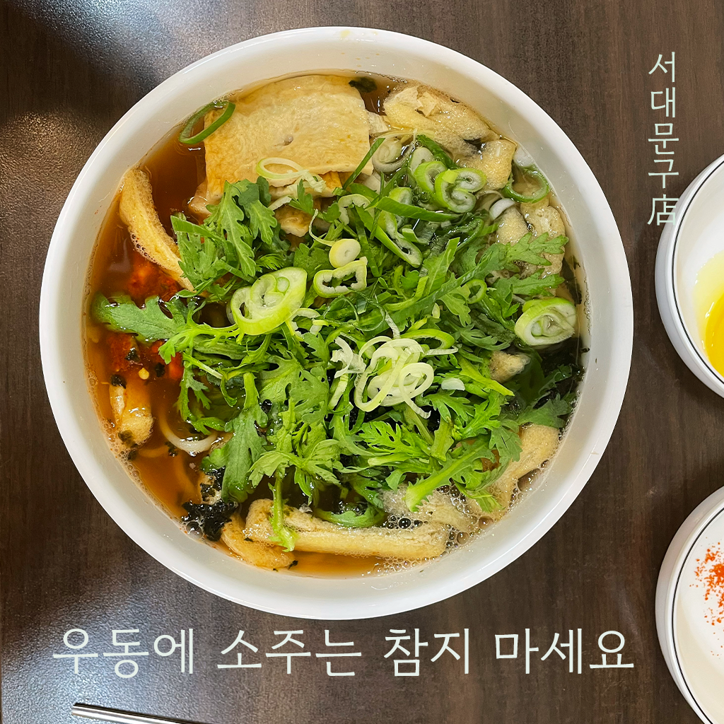 도깨비 우동_1.png