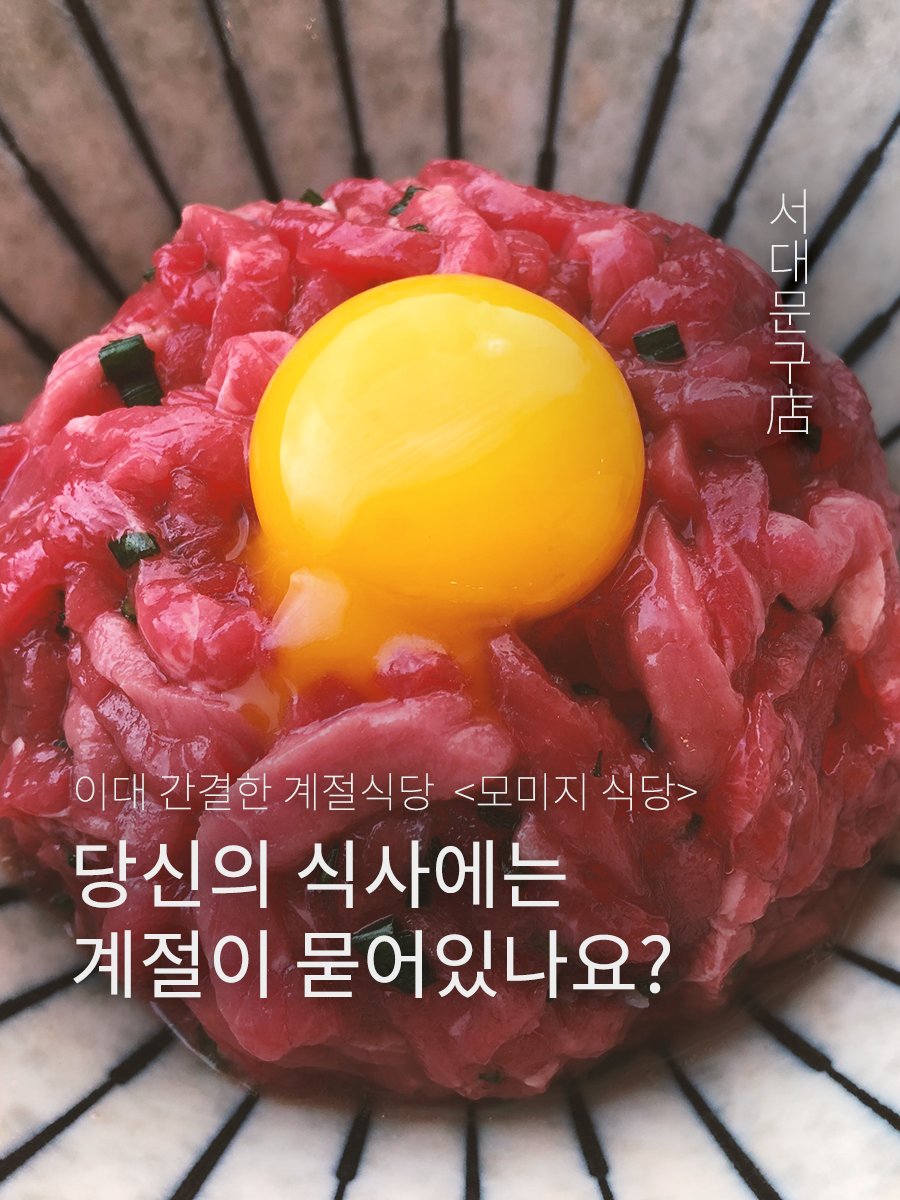 모미지 식당)1.png