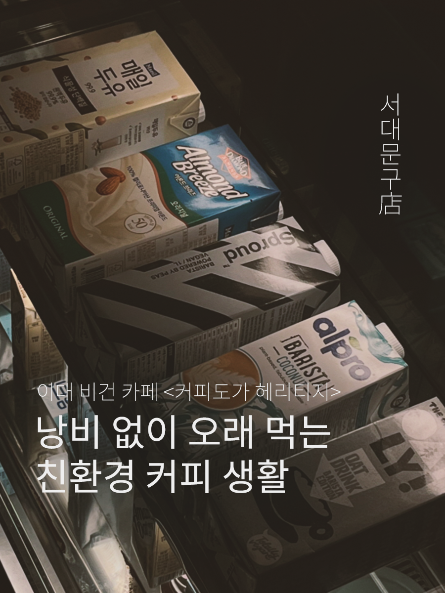 커피도가_1.png