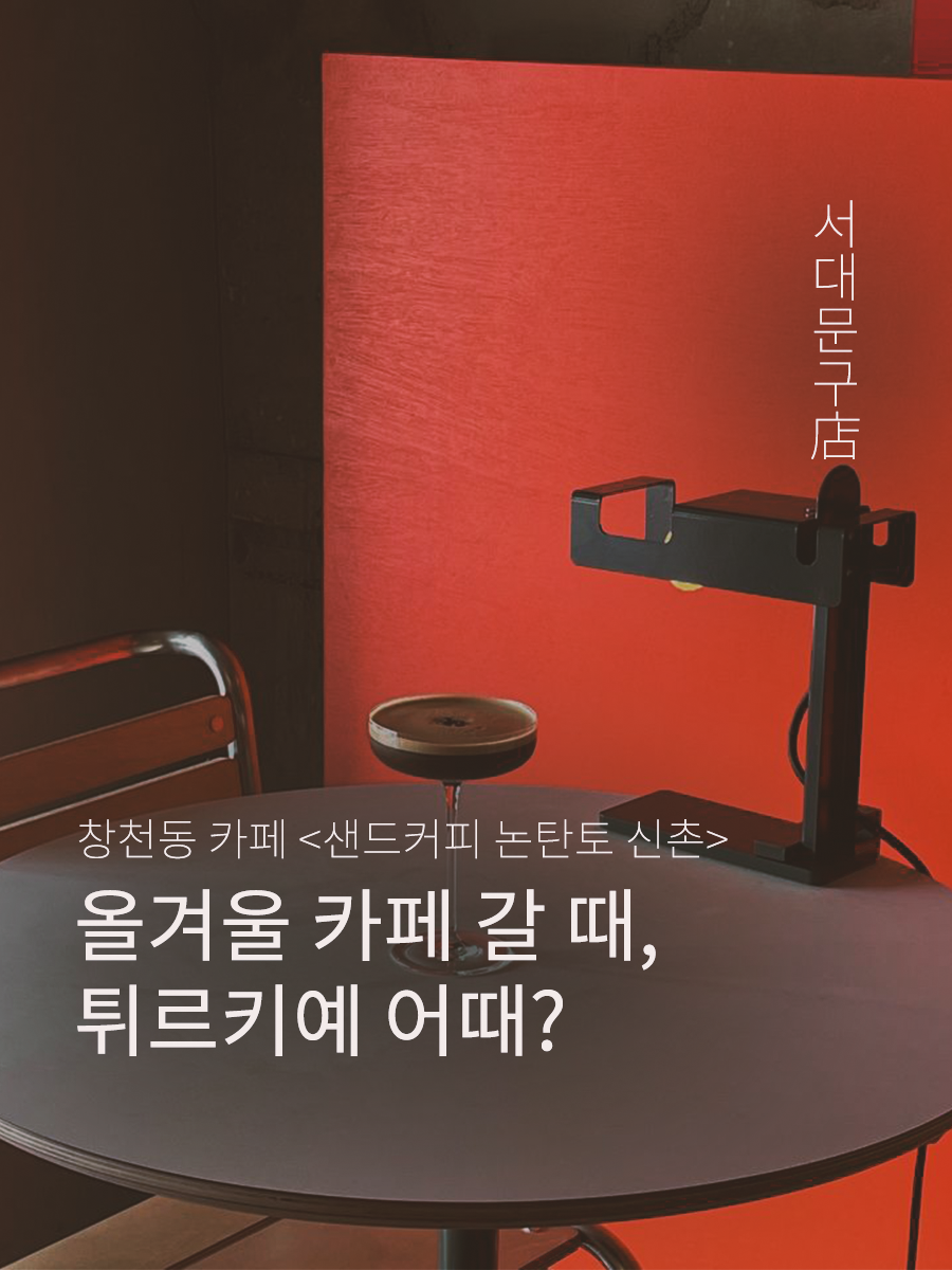 논탄토_1.png
