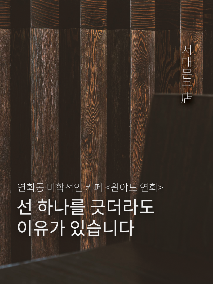 원야드_1.png