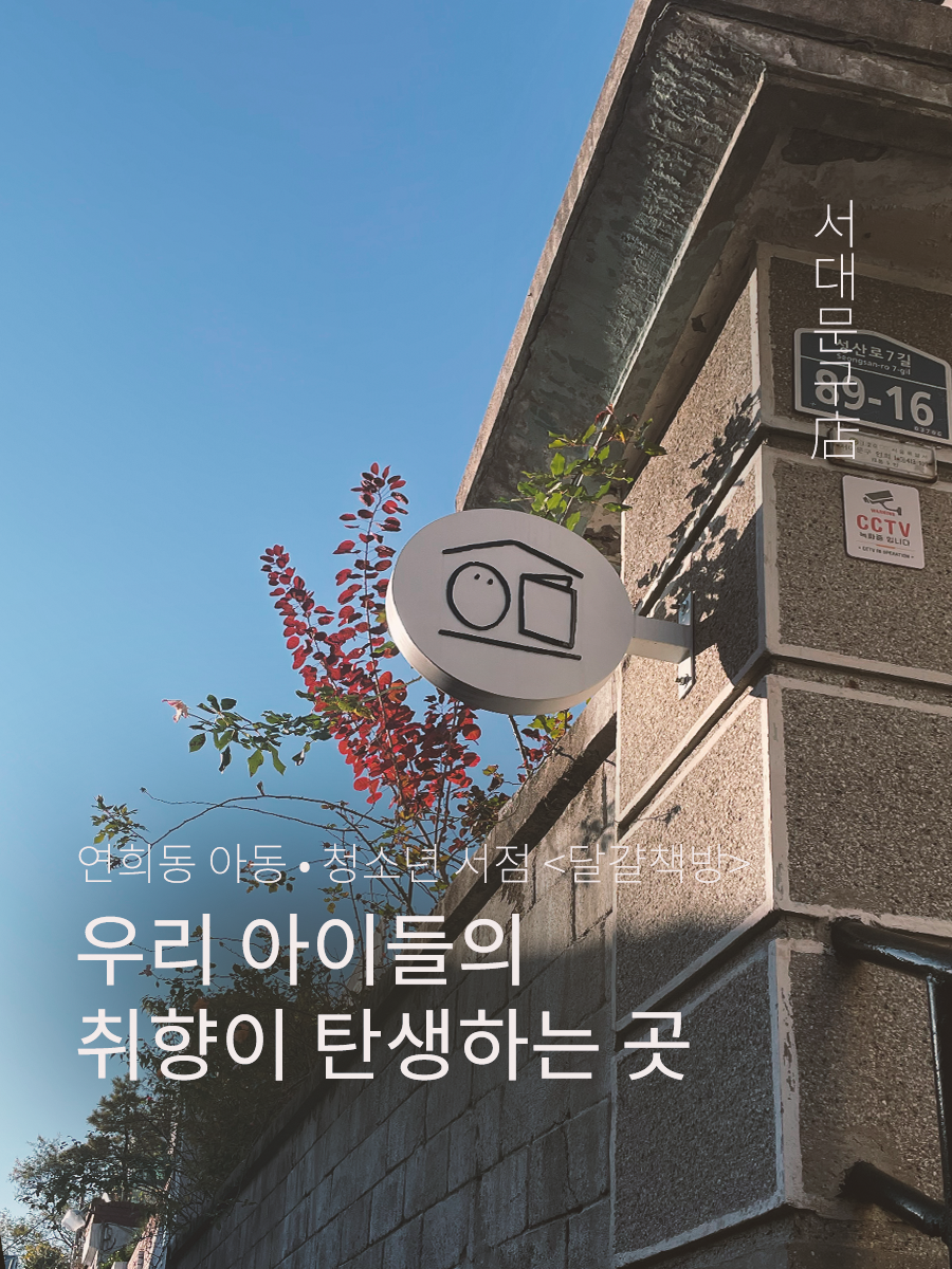 달걀책방_1.png