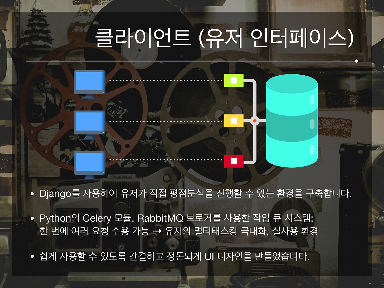 이우고등학교 인공지능프로젝트 진행상황_Page_02.png