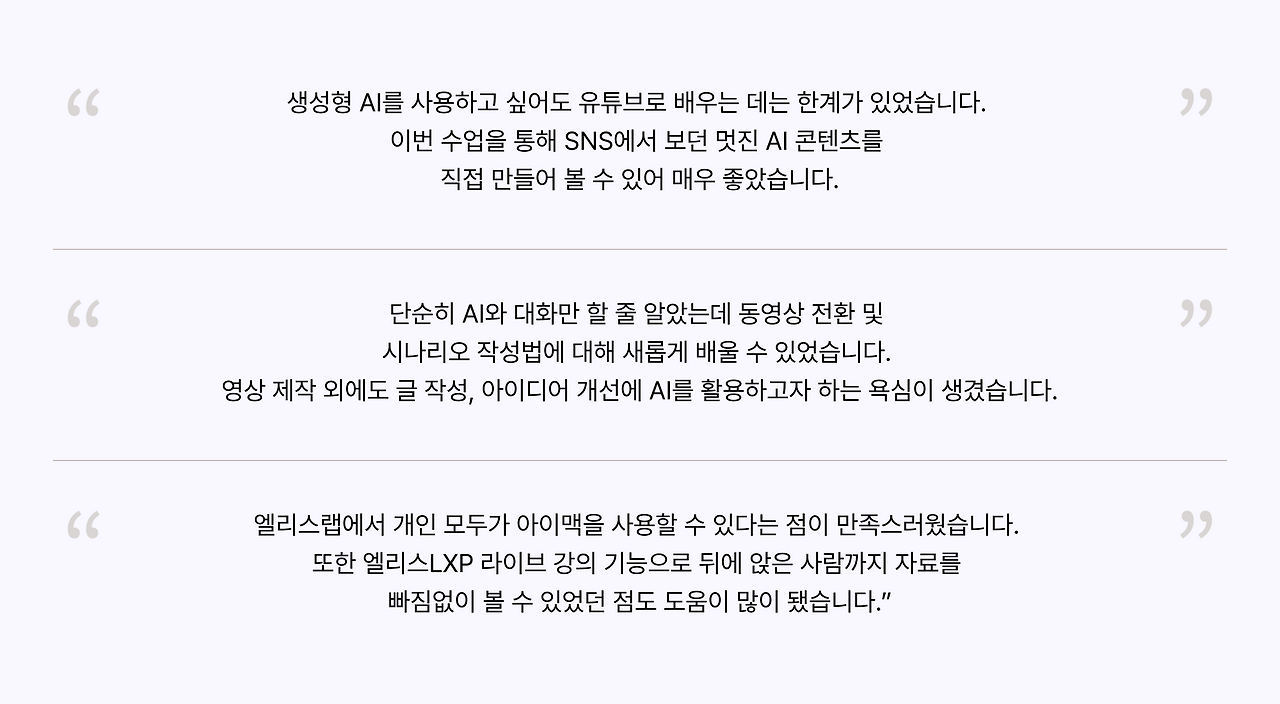 [고객사례] 미디어 전공 대학생 1.png