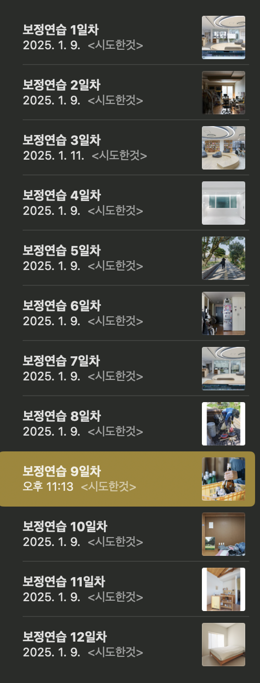 스크린샷 2025-01-21 오후 11.13.13.png